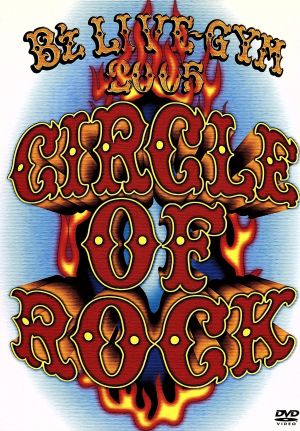 B'z LIVE-GYM 2005-CIRCLE OF ROCK-