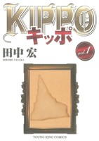 コミック】KIPPO(1～26巻)セット | ブックオフ公式オンラインストア