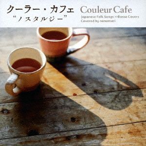 クーラー・カフェ“ノスタルジー