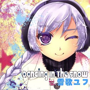 Dancing In The Snow feat.雪歌ユフ Special Edition(初回限定盤)