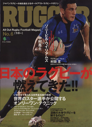 RUGGER(No.6) エイムック