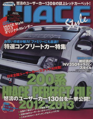 HIACE style(vol.39) CARTOP MOOK