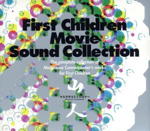 Fist Children Movie Sound Collection