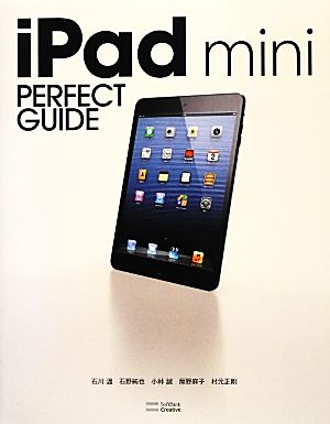 iPad mini PERFECT GUIDEパーフェクトガイドシリーズ