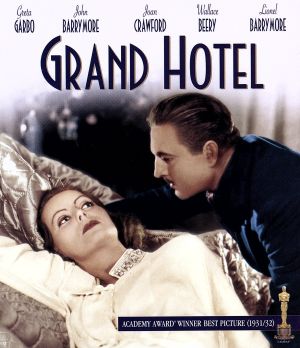 グランド・ホテル(Blu-ray Disc)