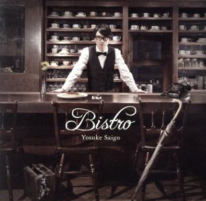 西郷葉介 Bistro