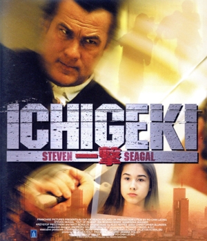 ICHIGEKI 一撃(Blu-ray Disc)