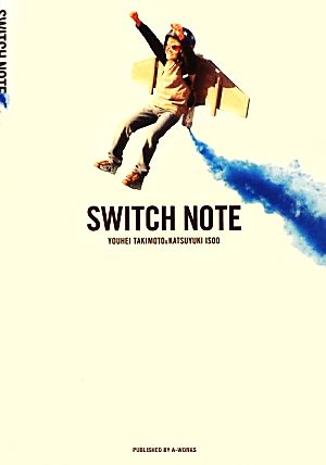 SWITCH NOTE 人生が変わる88のスイッチ！