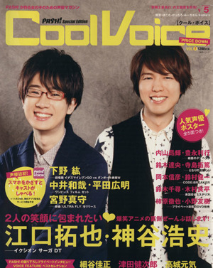 Cool Voice(Vol.7)