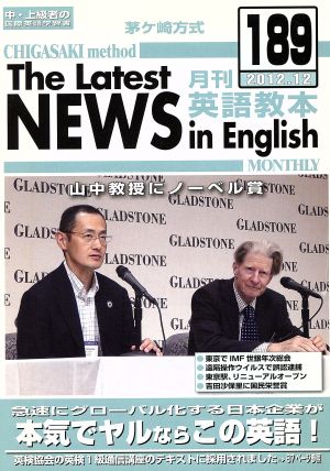 茅ヶ崎方式 月刊英語教本(189)