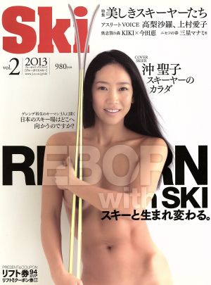 Ski 2013 (Vol.2) ブルーガイド・グラフィック