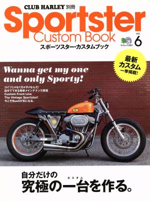 Sportster Custom Book(Vol.6) CLUB HARLEY別冊-自分だけの究極の一台を作る エイムック