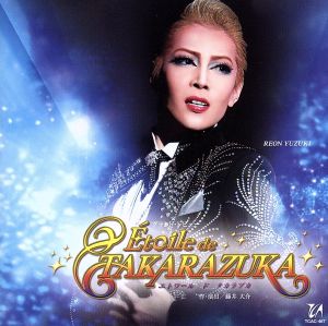 「Etoile de TAKARAZUKA」 星組宝塚大劇場公演ライブCD