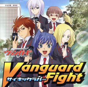 Vanguard Fight(初回限定盤)(DVD付)
