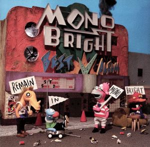 MONOBRIGHT BEST ALBUM～Remain in MONOBRIGHT～(初回生産限定盤)(DVD付)