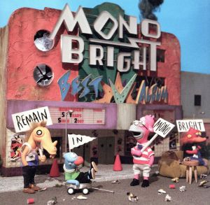 MONOBRIGHT BEST ALBUM～Remain in MONOBRIGHT～