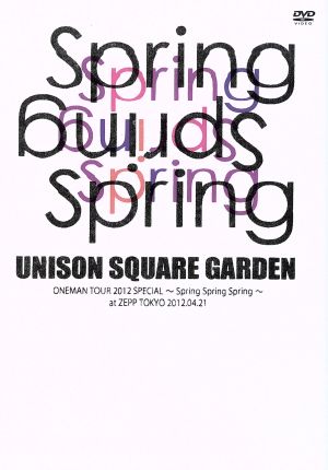 UNISON SQUARE GARDEN ONEMAN TOUR 2012 SPECIAL～Spring Spring Spring～at ZEPP TOKYO 2012.04.21