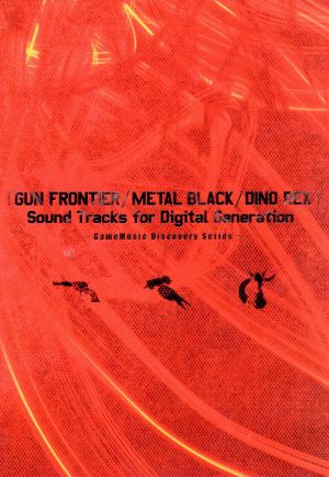 GUN FRONTIER/METAL BLACK/DINO REX Sound Tracks for Digital Generation～GameMusic Discovery Series～