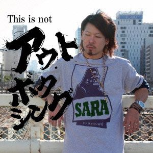 This is not アウトボクシング