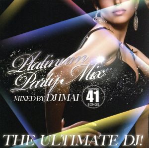 The Ultimate DJ！～Platinum Party Mix！～