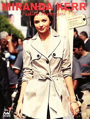 MIRANDA KERR Fashion complete book