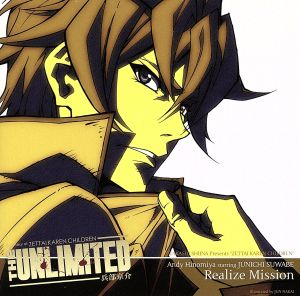 THE UNLIMITED 兵部京介 Character SINGLE/アンディ・ヒノミヤ starring 諏訪部順一 Realize Mission