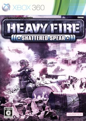 HEAVY FIRE SHATTERED SPEAR(ヘビーファイア シャッタードスピア)