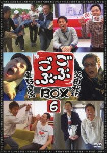 ごぶごぶBOX6