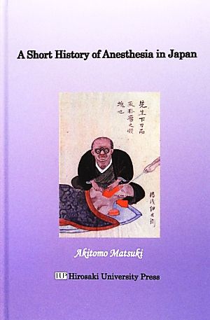 A Short History of Anesthesia in Japan