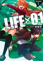 LIFE×01(1) アクションC 乙女ハイ！