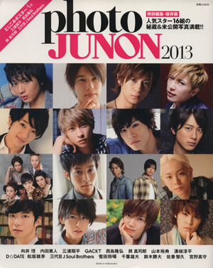 Photo JUNON(2013) 別冊JUNON