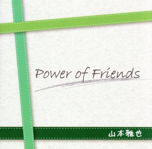 Power of Friends