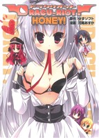 DRACU-RIOT！ HONEY！(1) アース・スターC