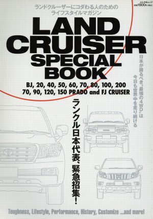 LAND CRUISER SPECIAL BOOK ぶんか社ムック