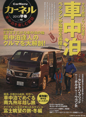 カーネル(Vol.15(2013早春)) CHIKYU-MARU MOOK