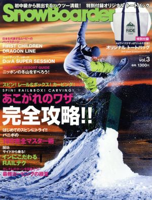 SnowBoarder 2013(Vol.3) ブルーガイド・グラフィック