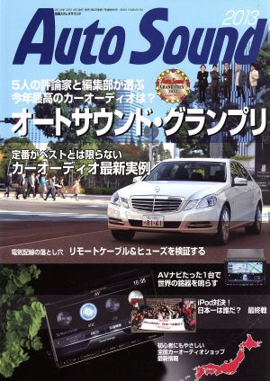 Auto Sound(2013) 別冊ステレオサウンド