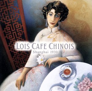 LOIS CAFE CHINOIS Shanghai 1930