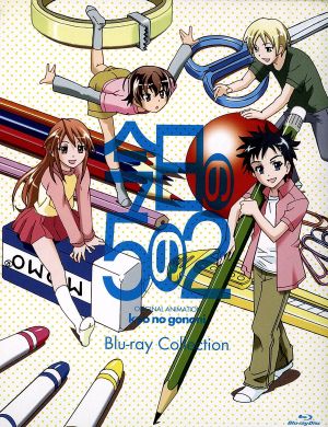 今日の5の2 Blu-ray Collection(Blu-ray Disc)