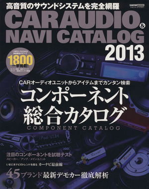 CAR AUDIO&NAVI CATALOG(2013)