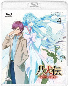 八犬伝-東方八犬異聞-4(Blu-ray Disc)