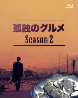 孤独のグルメ Season2 Blu-ray BOX(Blu-ray Disc)