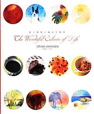 The Wonderful Colours of Life 絵と料理の親密な関係