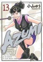 AZUMI-あずみ-(13)ビッグC