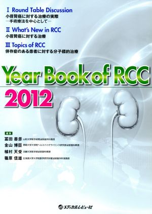 Year Book of RCC(2012)