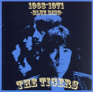 ザ・タイガース 1968-1971-ブルー・ディスク-