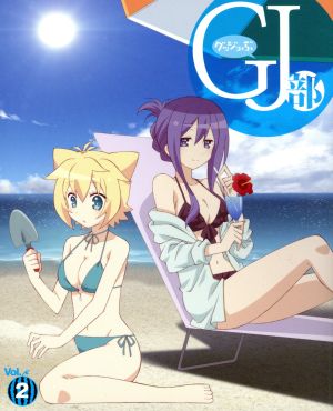 GJ部 Vol.2(Blu-ray Disc)