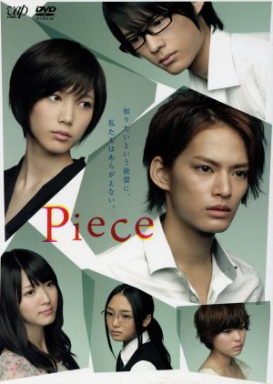 Piece DVD-BOX