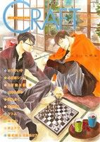 CRAFT(vol.55) ORIGINAL COMIC ANTHOLOGY H&CC