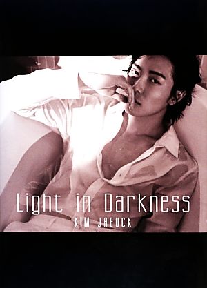 Light in Darkness キム・ジェウク写真集